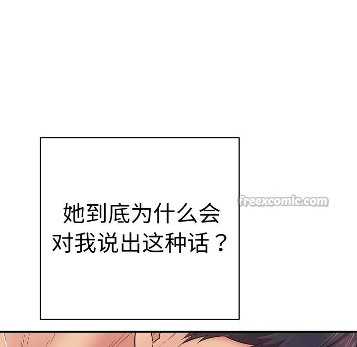 112P - 再爱我一次