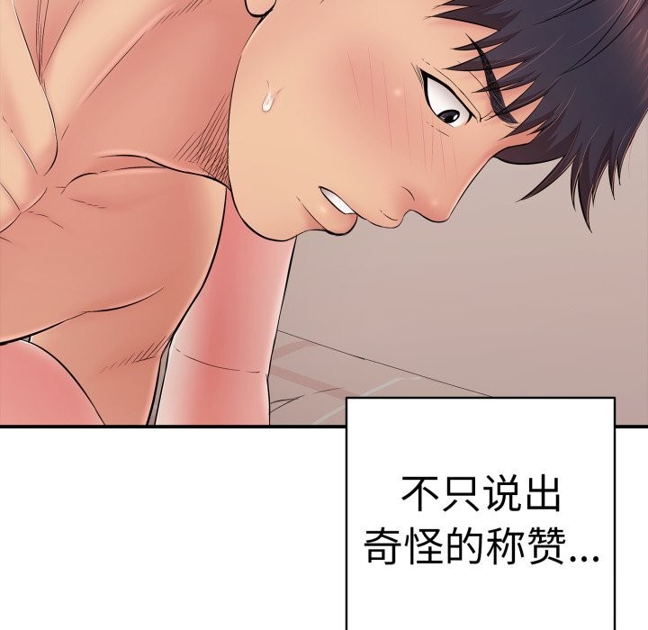 113P - 再爱我一次