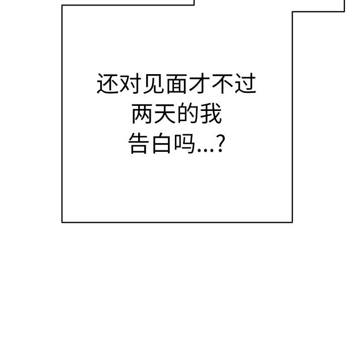 114P - 再爱我一次
