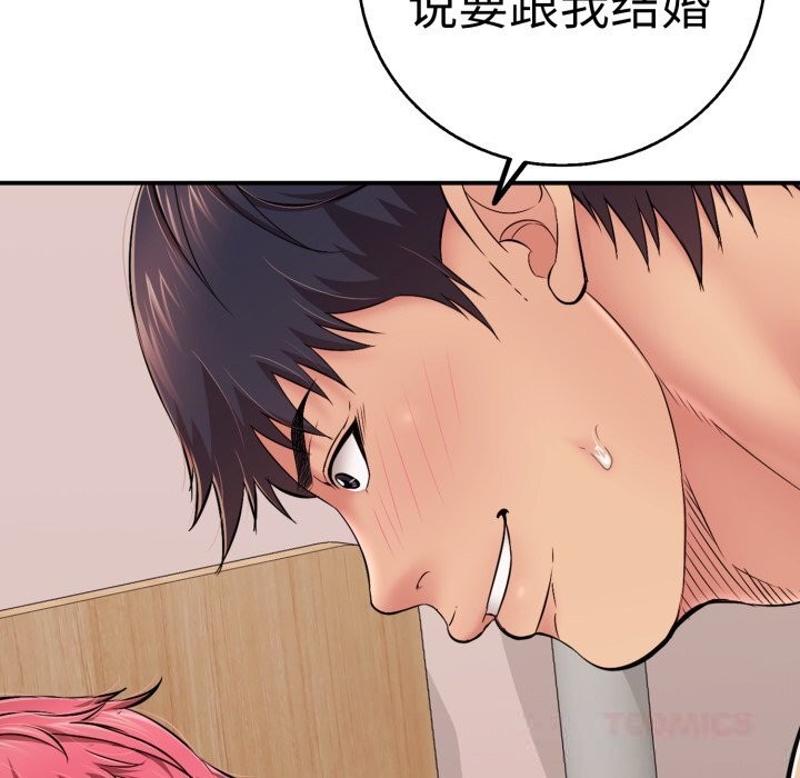 116P - 再爱我一次