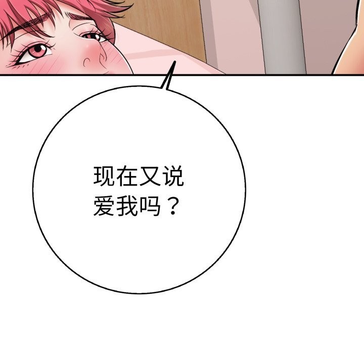 117P - 再爱我一次