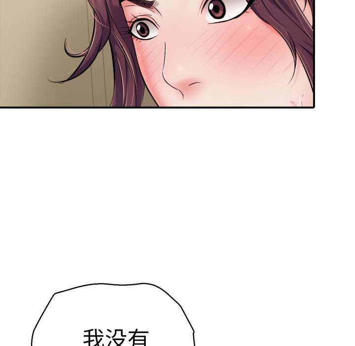 119P - 再爱我一次