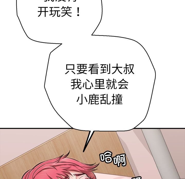 120P - 再爱我一次