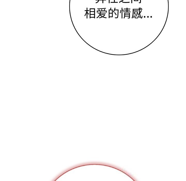 127P - 再爱我一次