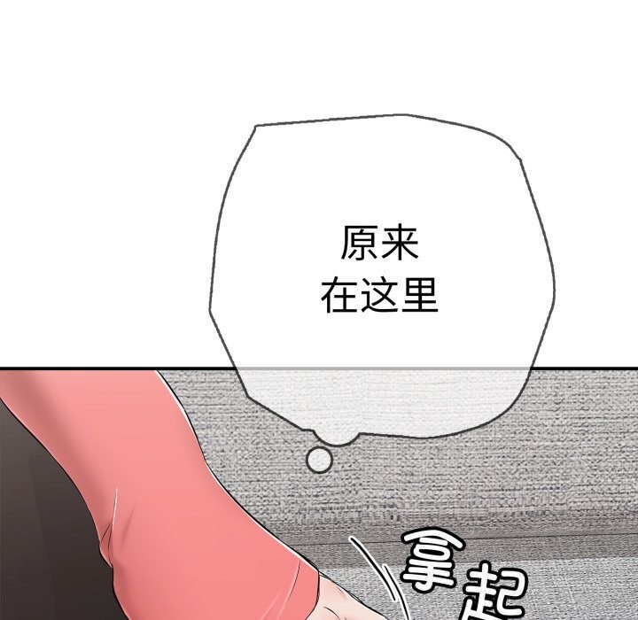 142P - 再爱我一次