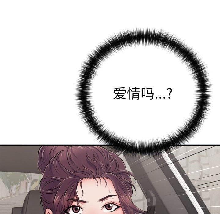 146P - 再爱我一次