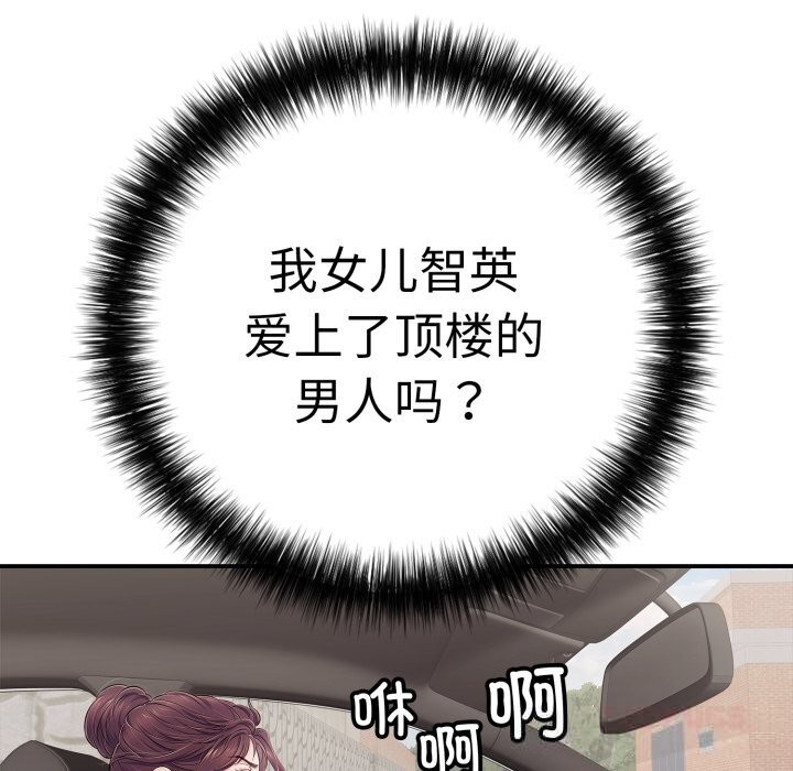 148P - 再爱我一次