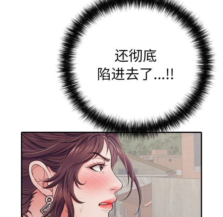 150P - 再爱我一次