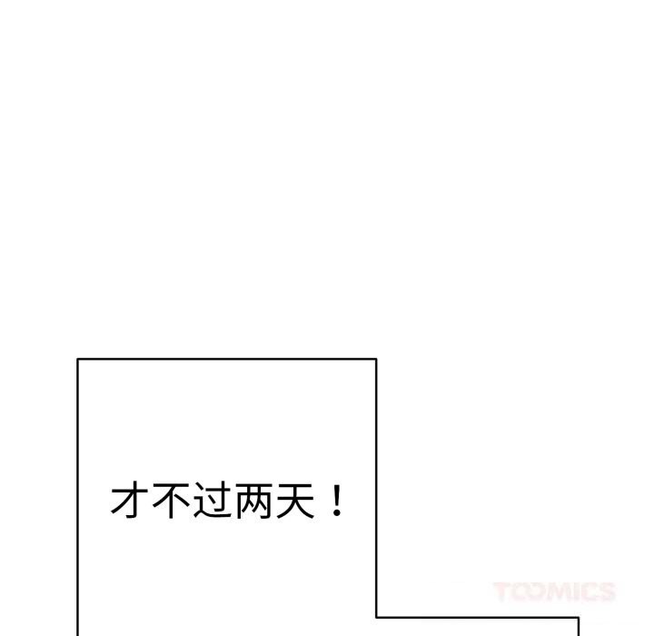 156P - 再爱我一次