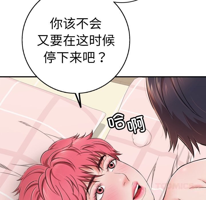 164P - 再爱我一次