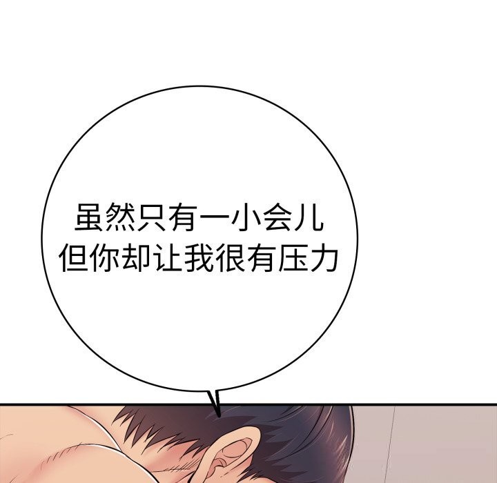 166P - 再爱我一次