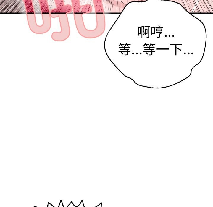 174P - 再爱我一次