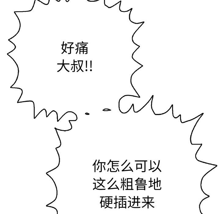 175P - 再爱我一次