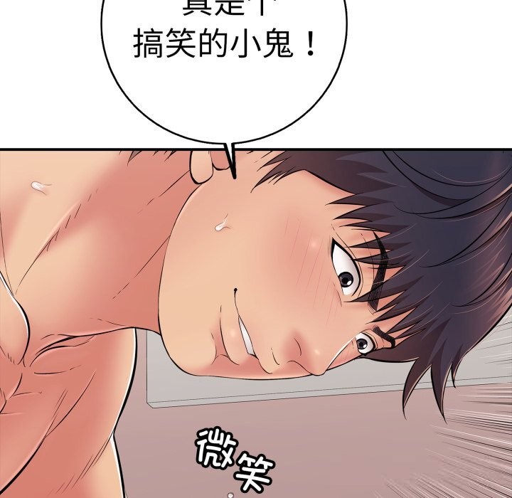 179P - 再爱我一次