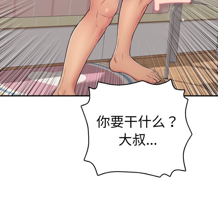 183P - 再爱我一次