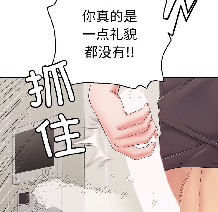 32P - 再爱我一次