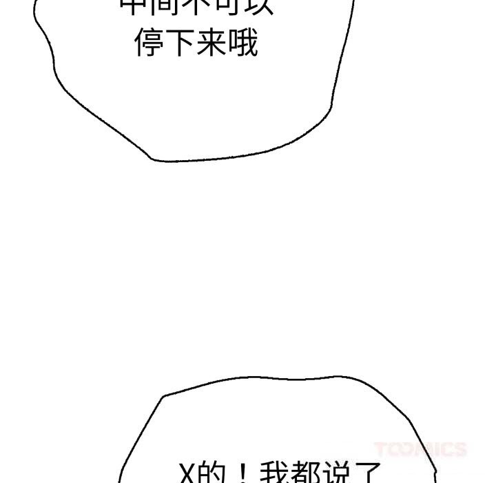 52P - 再爱我一次