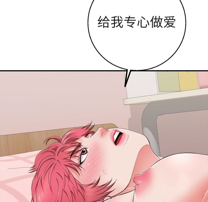 65P - 再爱我一次