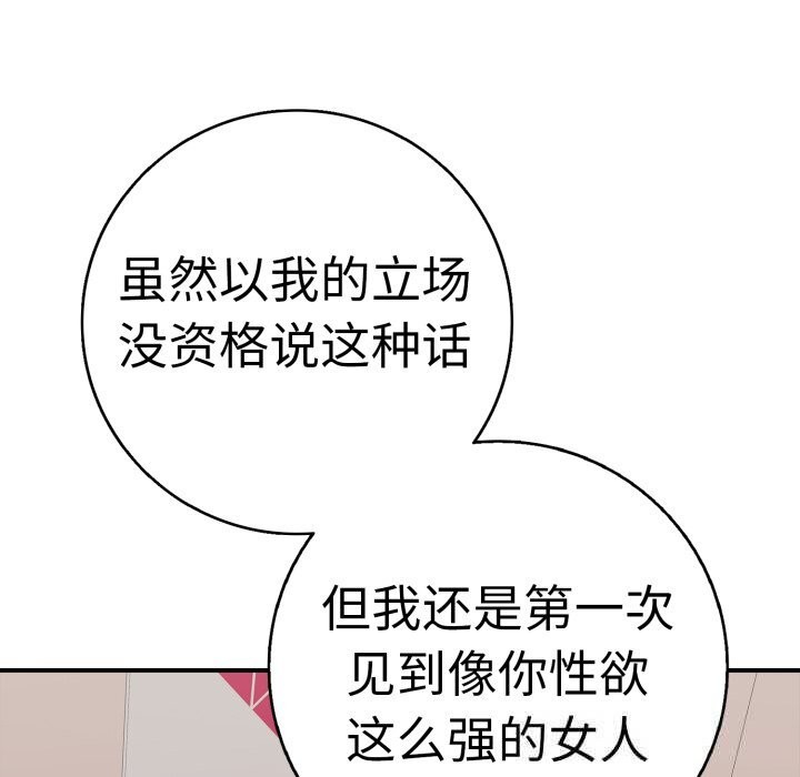 69P - 再爱我一次