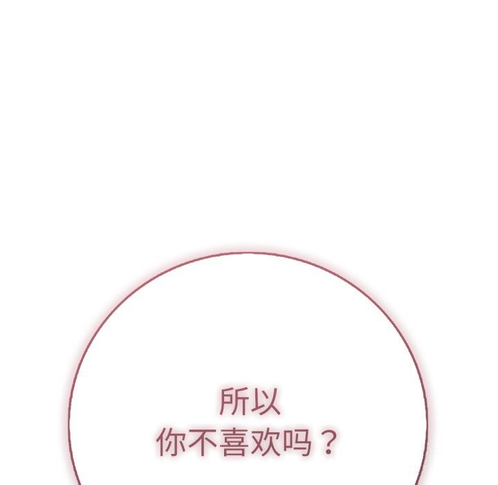 74P - 再爱我一次