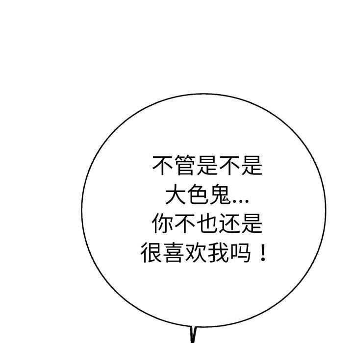 79P - 再爱我一次