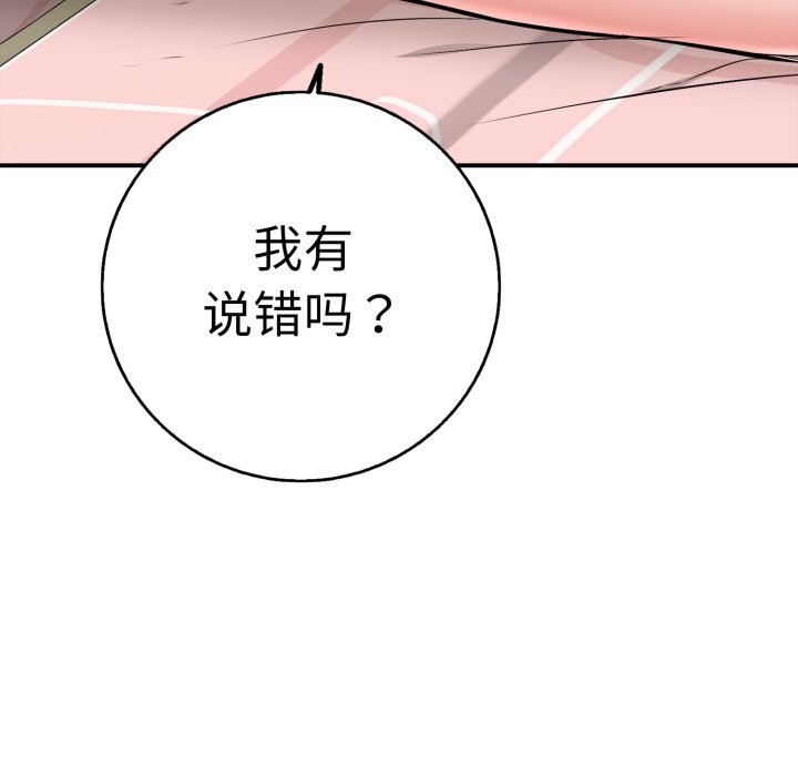 81P - 再爱我一次