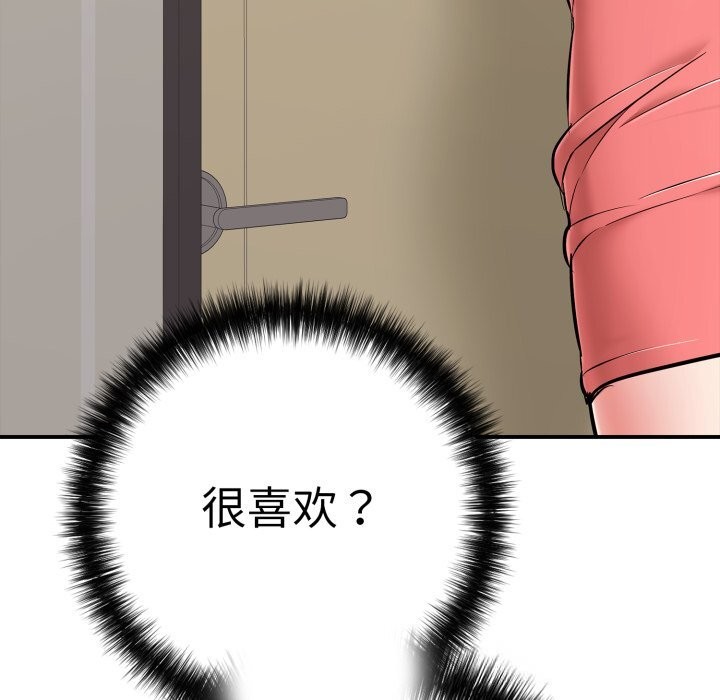 85P - 再爱我一次