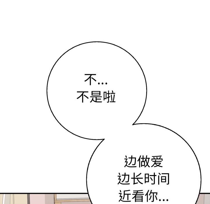 99P - 再爱我一次