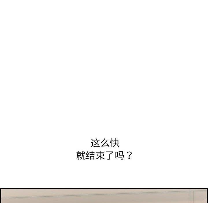 103P - 再爱我一次