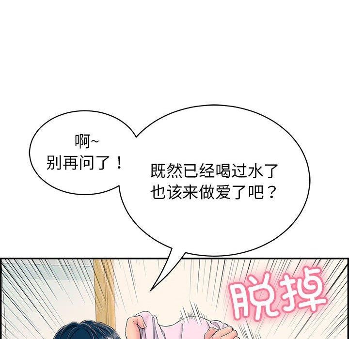 113P - 再爱我一次