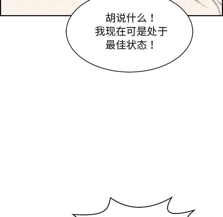 133P - 再爱我一次