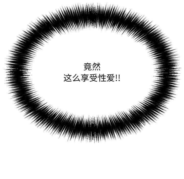 146P - 再爱我一次