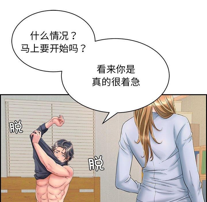 173P - 再爱我一次