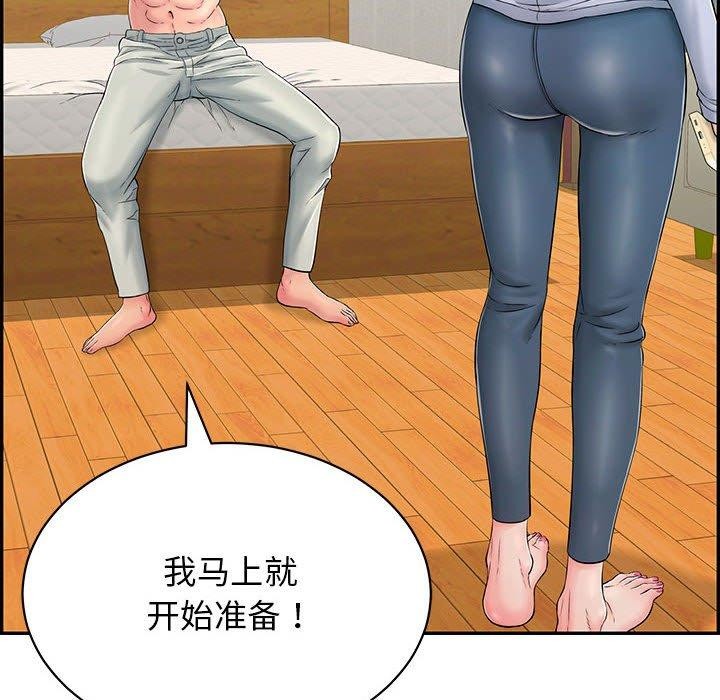 174P - 再爱我一次