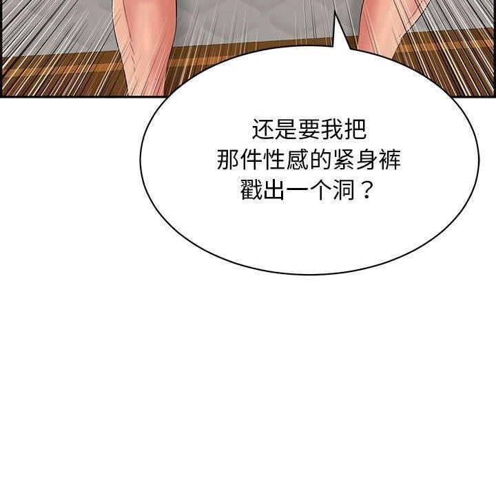 184P - 再爱我一次
