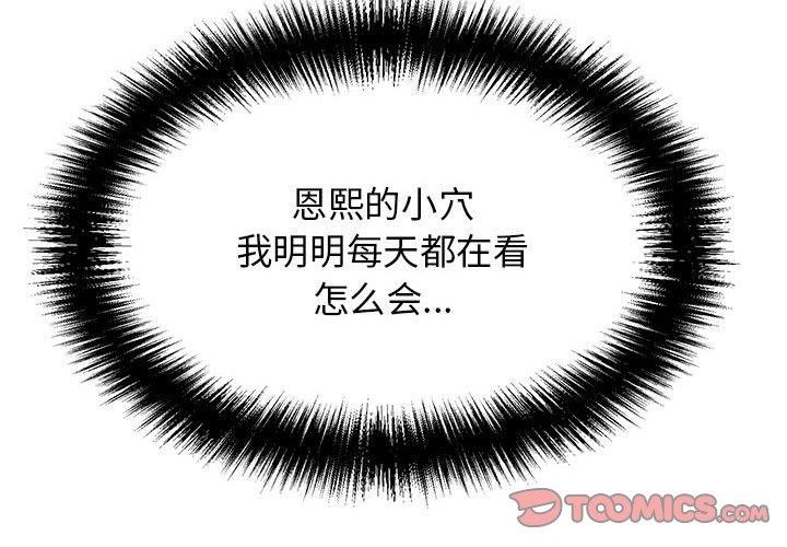 4P - 再爱我一次