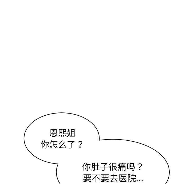 50P - 再爱我一次