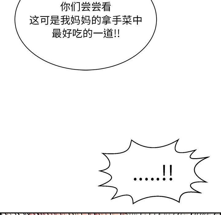 55P - 再爱我一次