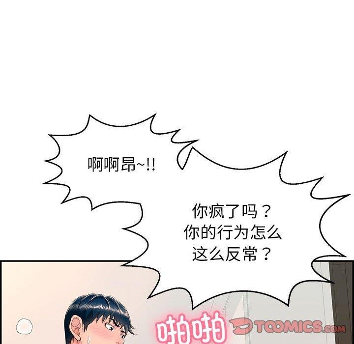 84P - 再爱我一次