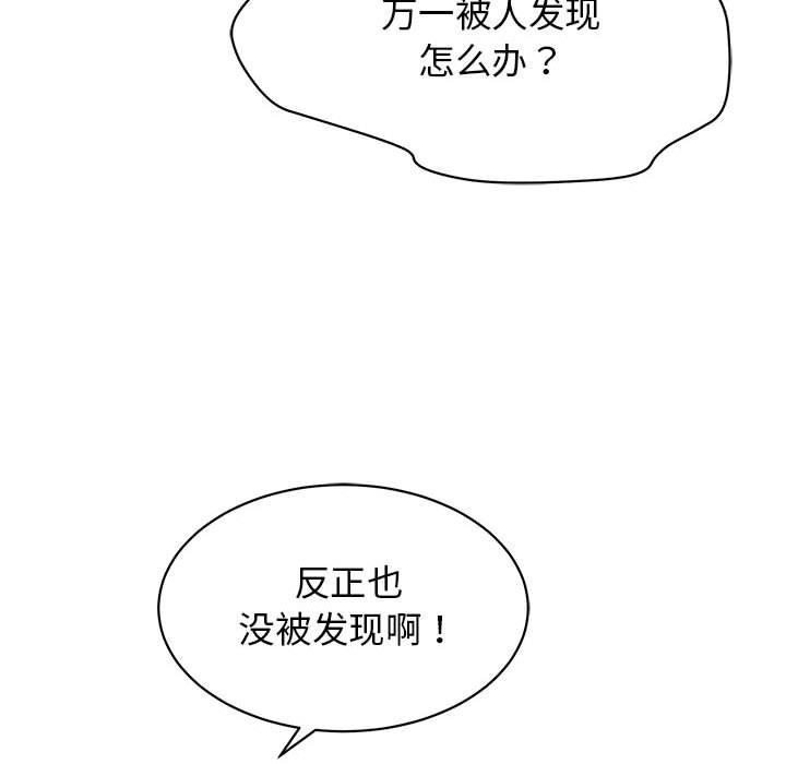86P - 再爱我一次