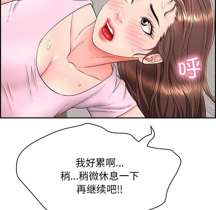 93P - 再爱我一次