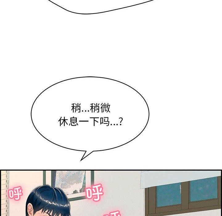 94P - 再爱我一次