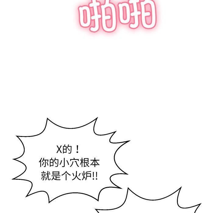 103P - 再爱我一次
