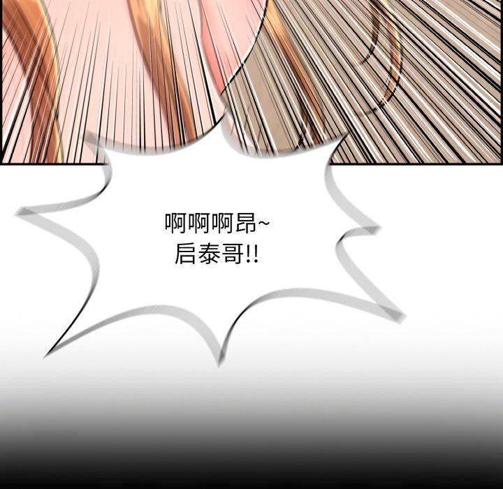 110P - 再爱我一次