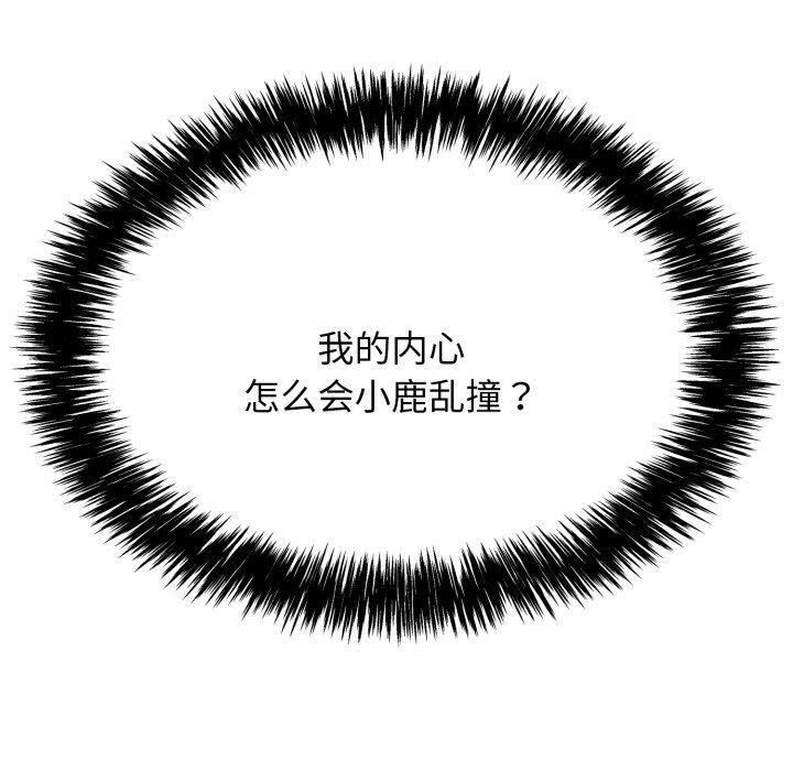 153P - 再爱我一次