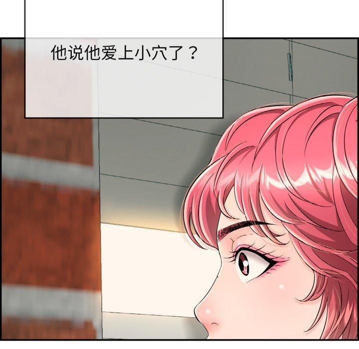 171P - 再爱我一次