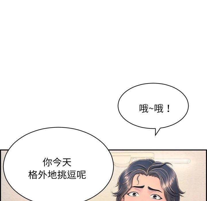 59P - 再爱我一次