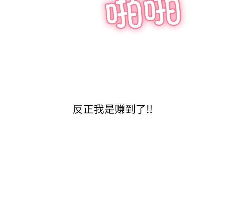 71P - 再爱我一次