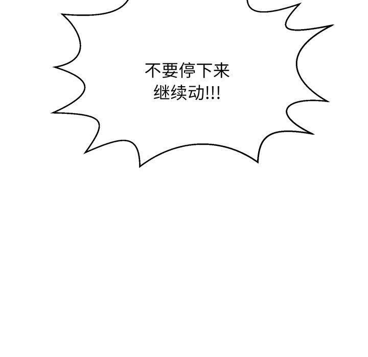 81P - 再爱我一次