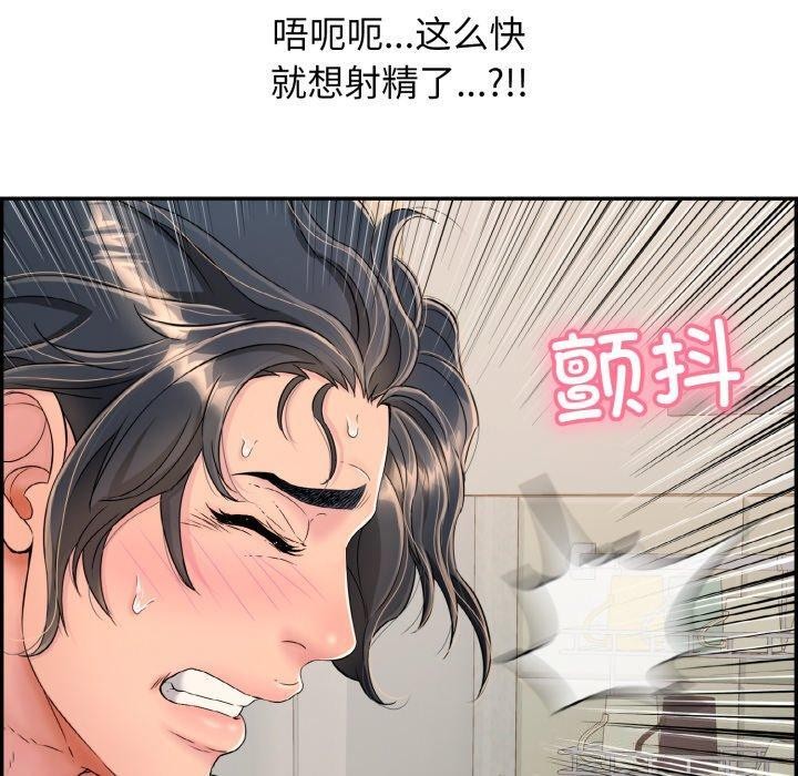 82P - 再爱我一次